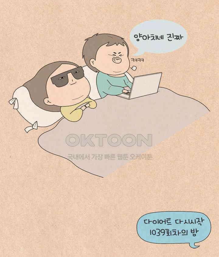 퀴퀴한 일기 ＃609． 편식자 26