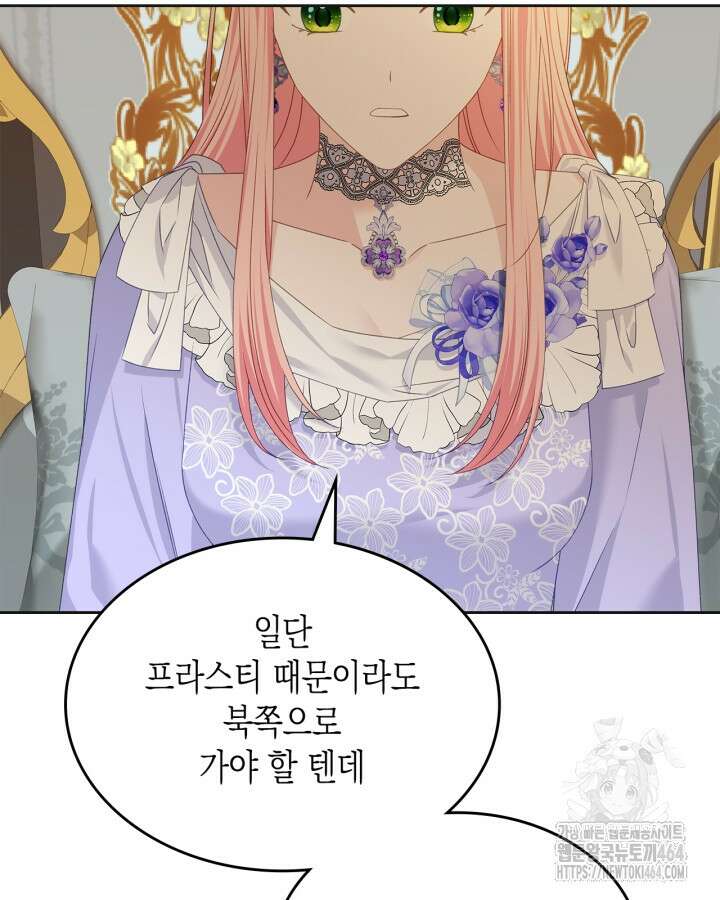 악역 황녀님은 과자집에서 살고 싶어 126화 3