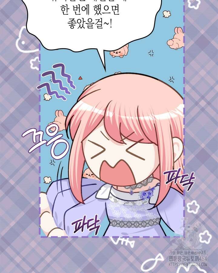악역 황녀님은 과자집에서 살고 싶어 126화 5