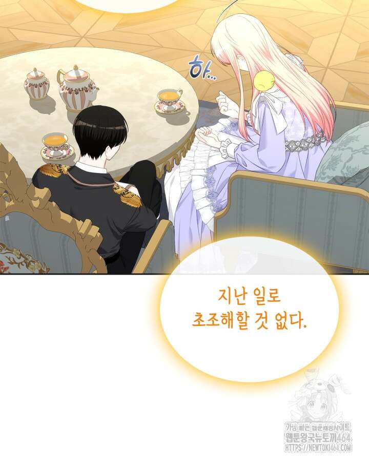 악역 황녀님은 과자집에서 살고 싶어 126화 7