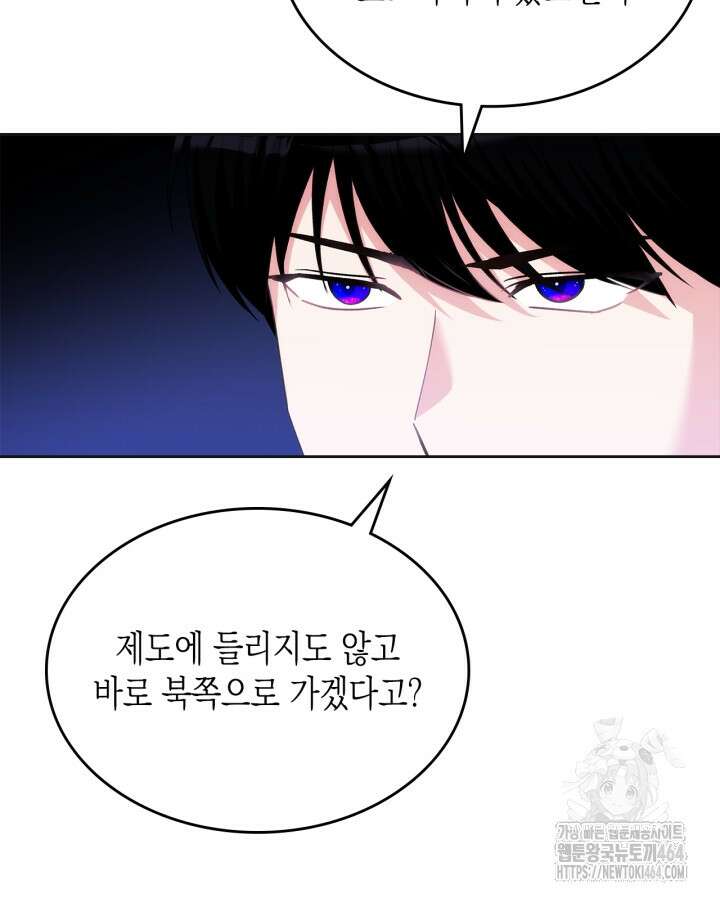 악역 황녀님은 과자집에서 살고 싶어 126화 15