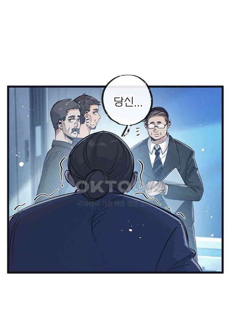이클립스: 시스템 농사꾼 40화 3