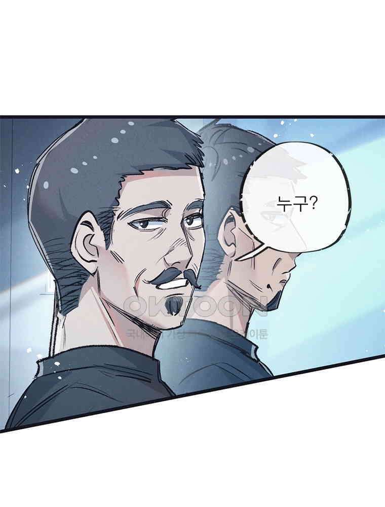 이클립스: 시스템 농사꾼 40화 4