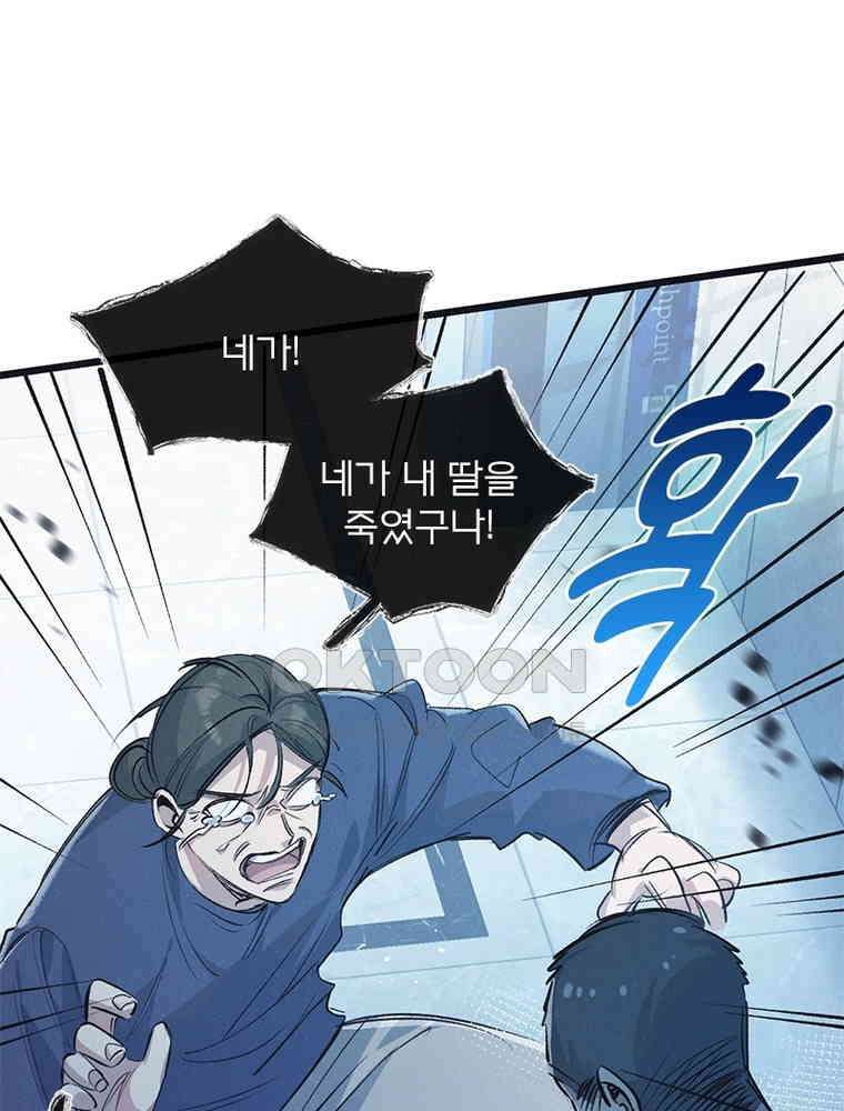 이클립스: 시스템 농사꾼 40화 5