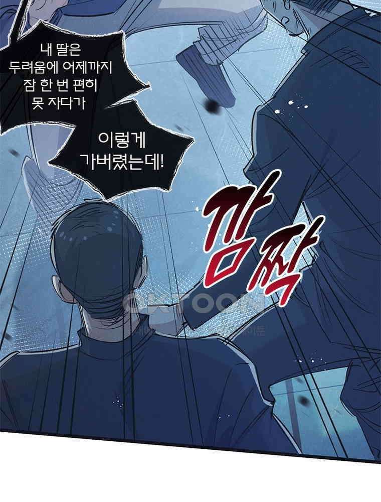 이클립스: 시스템 농사꾼 40화 6