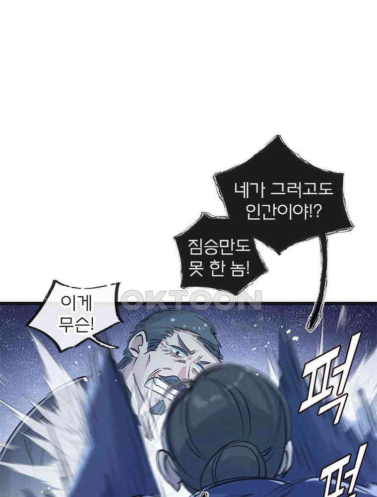 이클립스: 시스템 농사꾼 40화 7