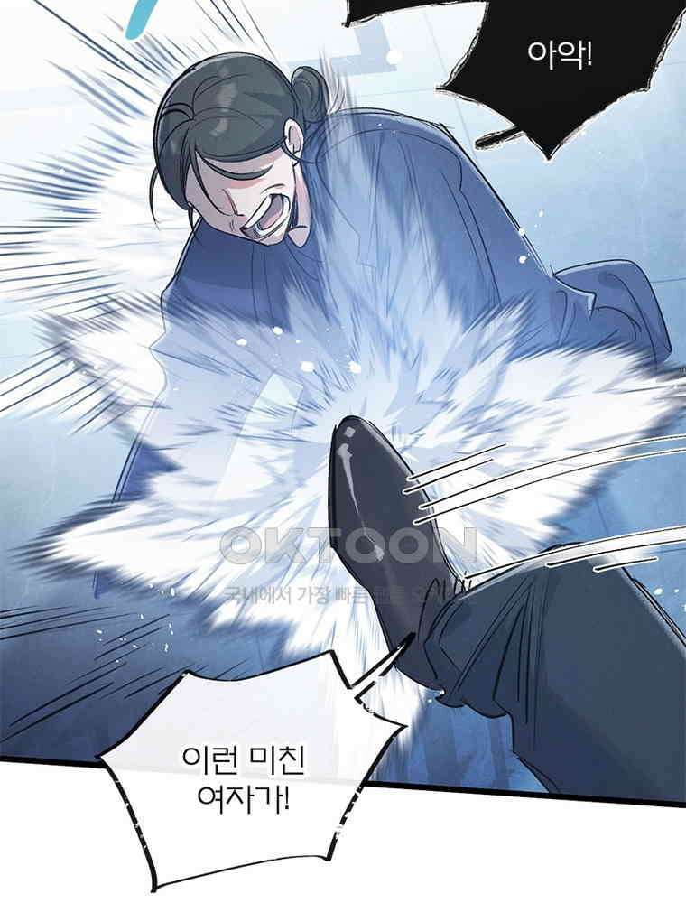 이클립스: 시스템 농사꾼 40화 9