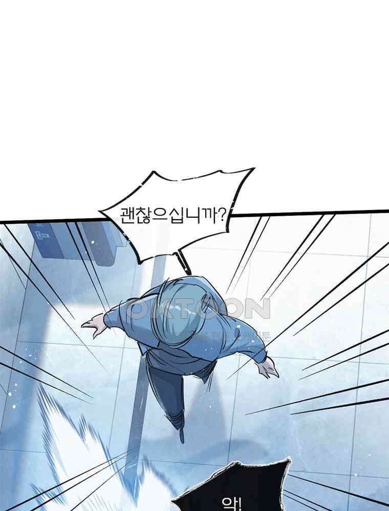 이클립스: 시스템 농사꾼 40화 10