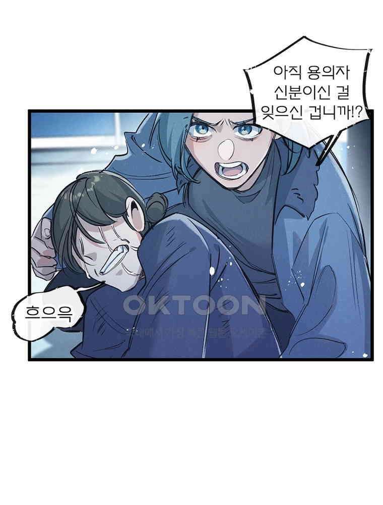 이클립스: 시스템 농사꾼 40화 13