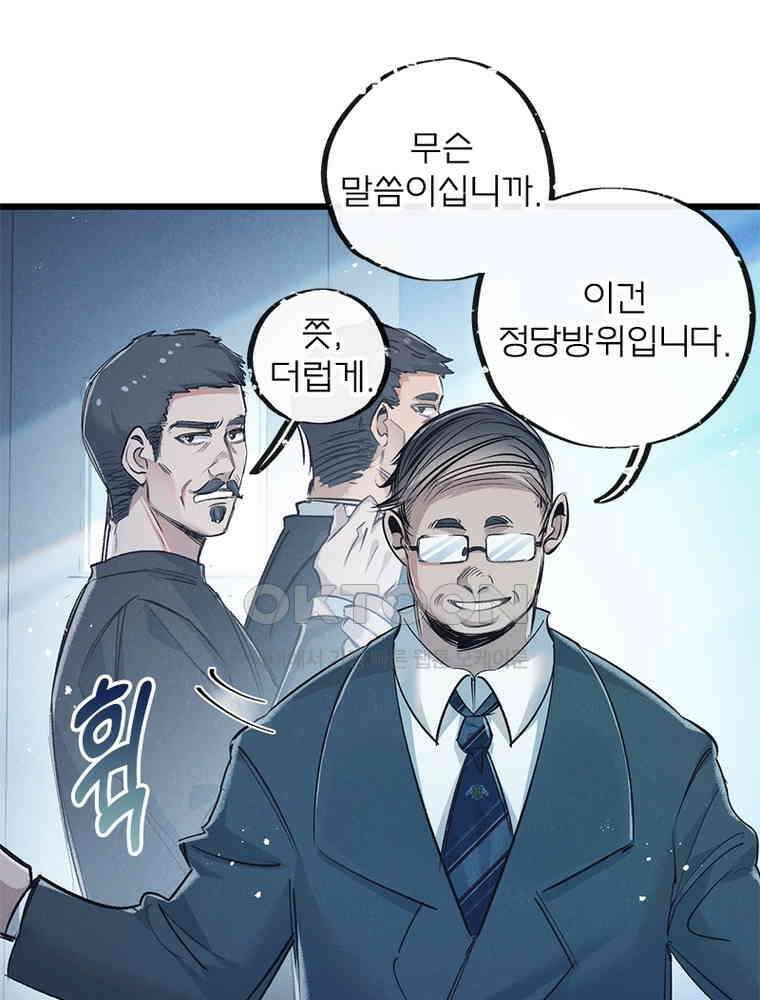 이클립스: 시스템 농사꾼 40화 14