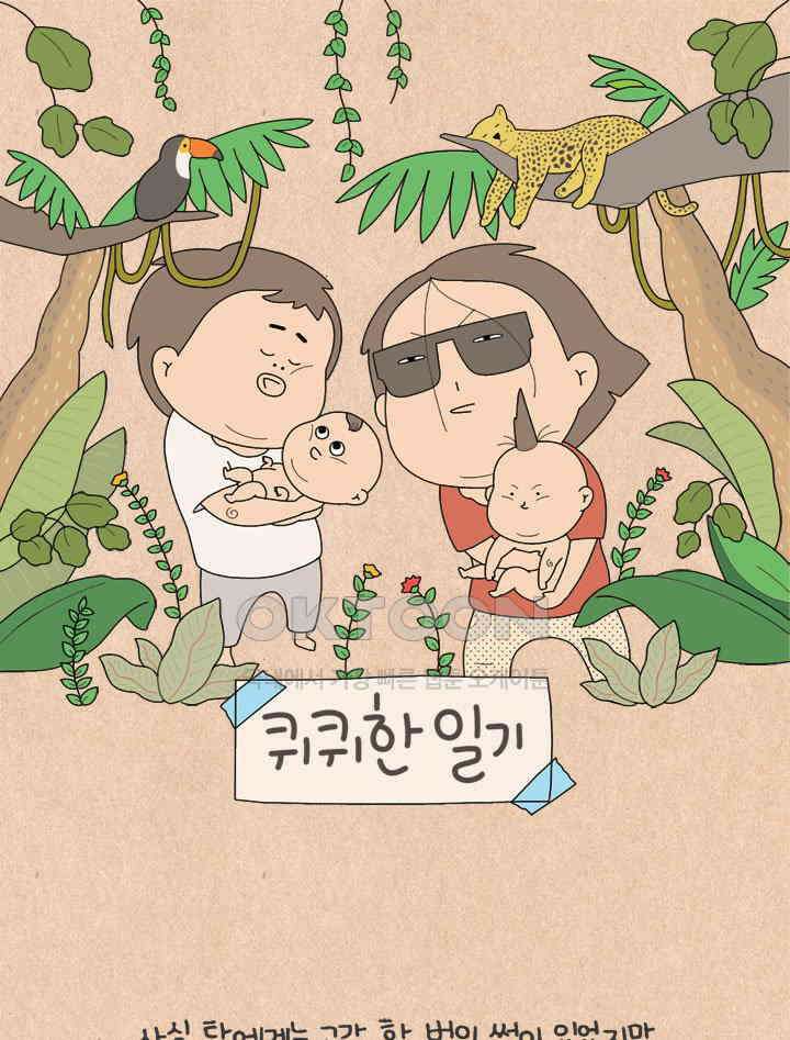 퀴퀴한 일기 ＃616．농밀과 직관 1