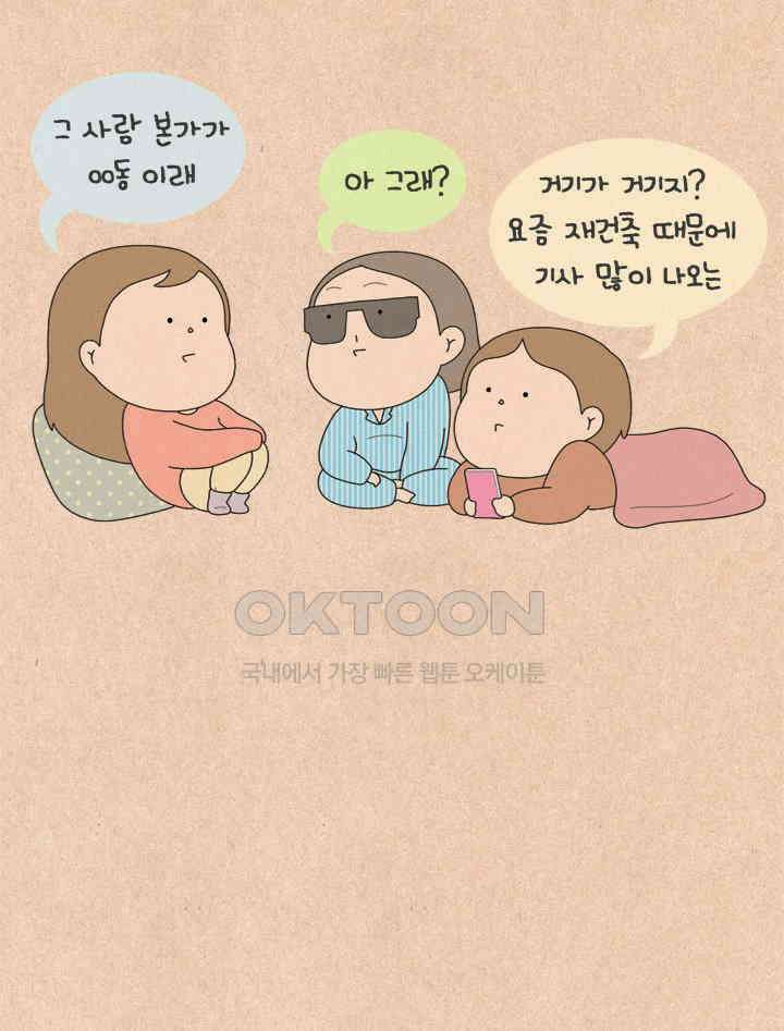 퀴퀴한 일기 ＃616．농밀과 직관 3