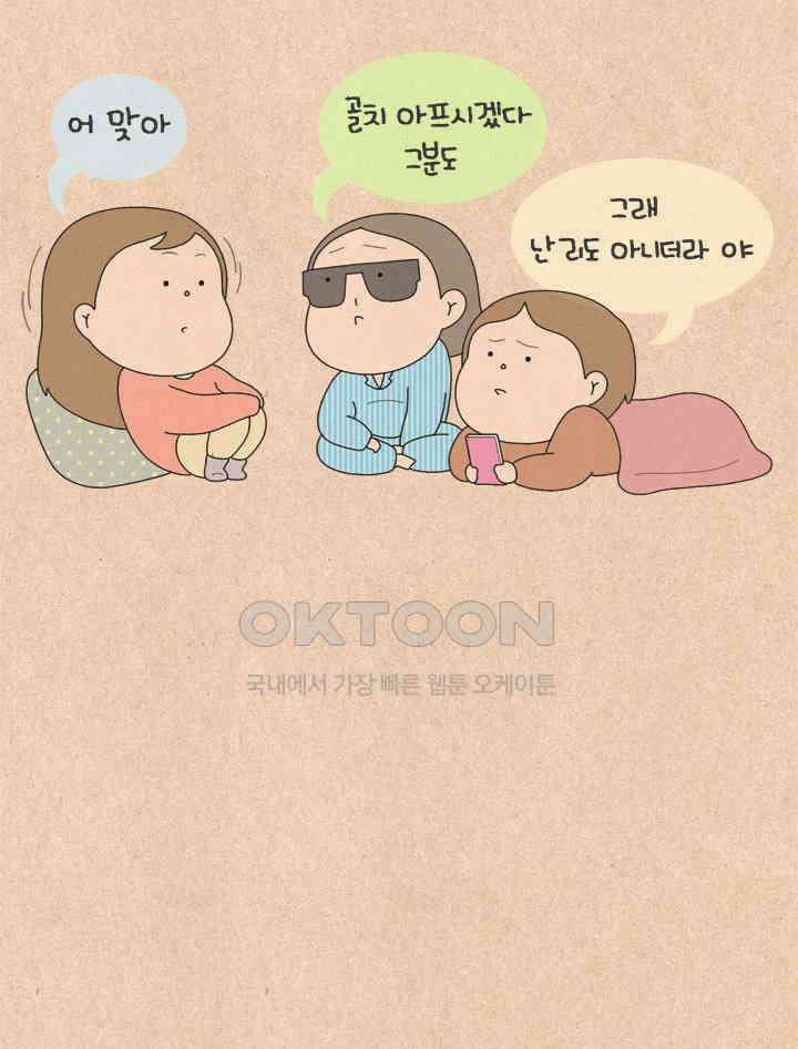 퀴퀴한 일기 ＃616．농밀과 직관 4