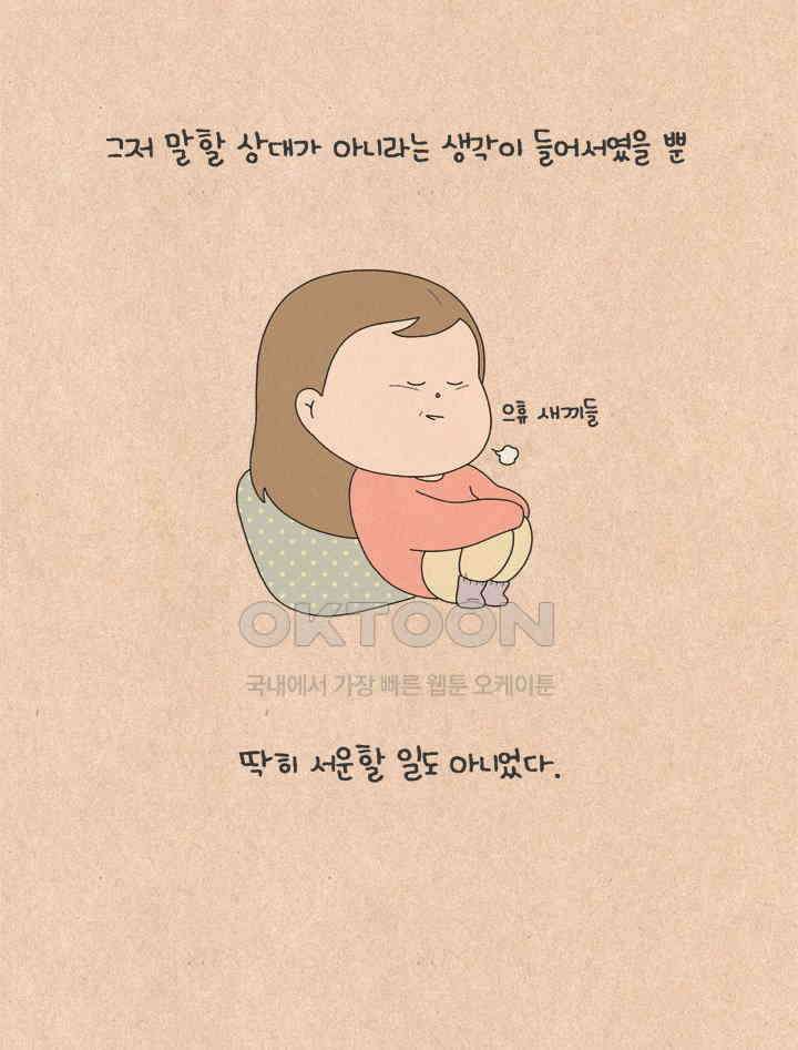 퀴퀴한 일기 ＃616．농밀과 직관 5