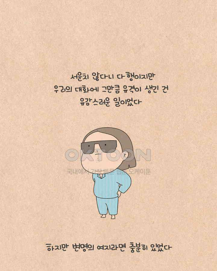 퀴퀴한 일기 ＃616．농밀과 직관 6