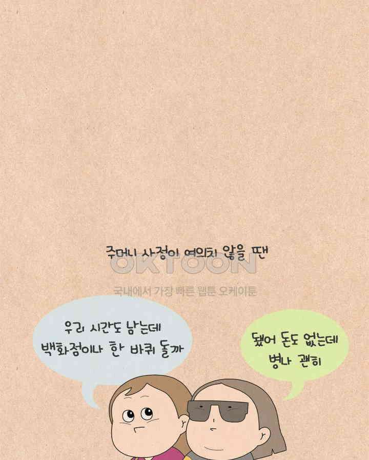 퀴퀴한 일기 ＃616．농밀과 직관 7