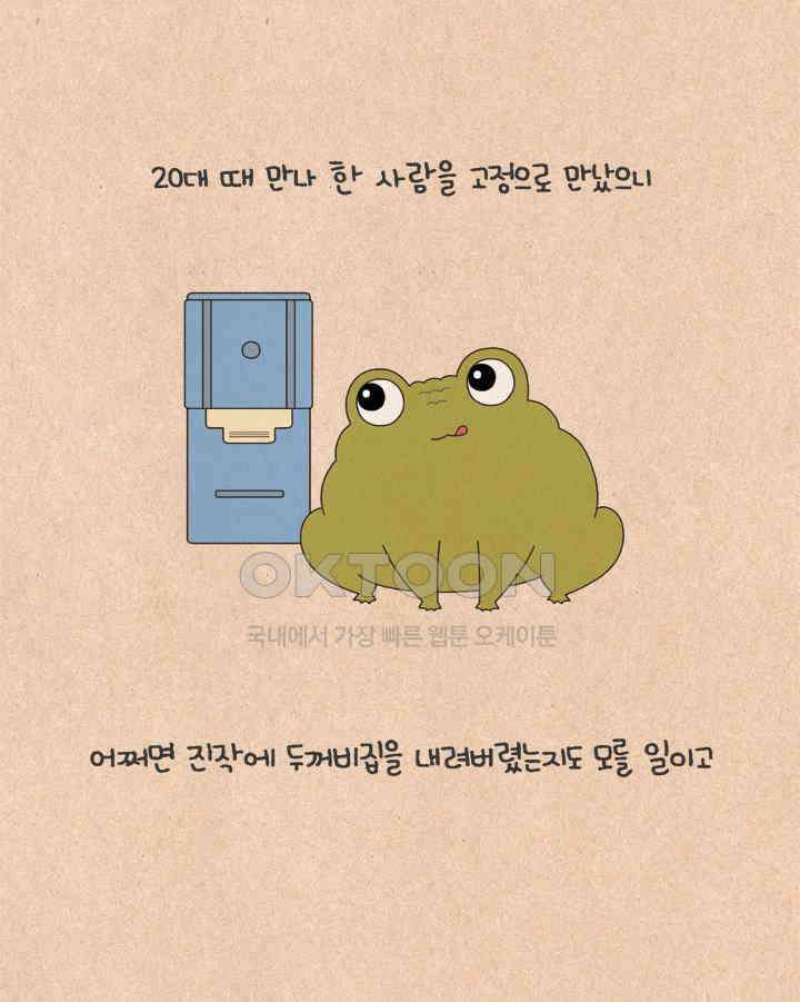 퀴퀴한 일기 ＃616．농밀과 직관 10