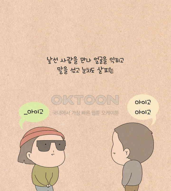 퀴퀴한 일기 ＃616．농밀과 직관 11