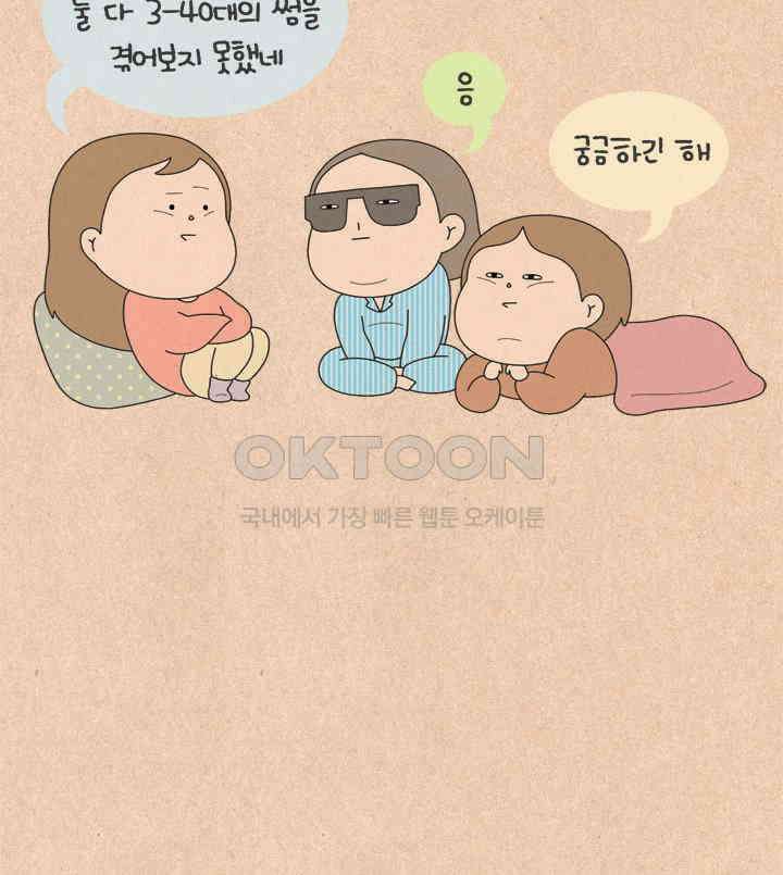 퀴퀴한 일기 ＃616．농밀과 직관 13