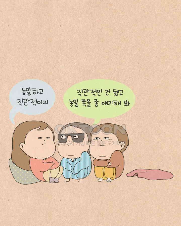 퀴퀴한 일기 ＃616．농밀과 직관 15