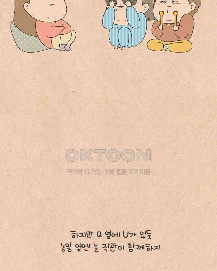 퀴퀴한 일기 ＃616．농밀과 직관 18