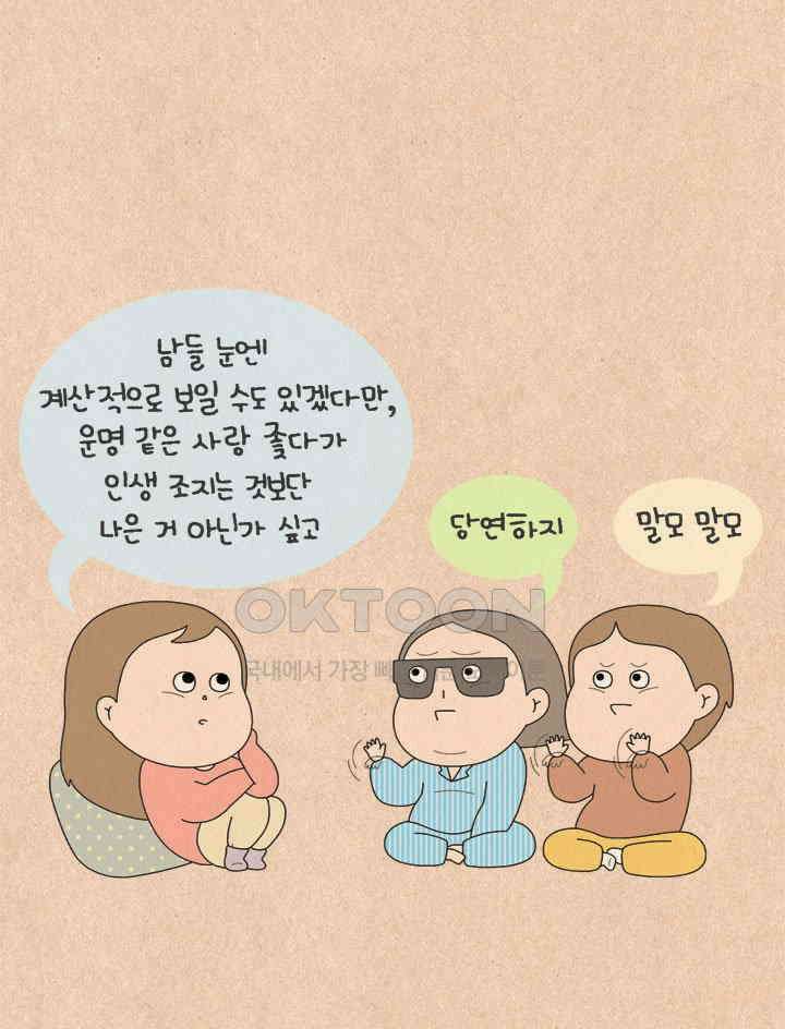 퀴퀴한 일기 ＃616．농밀과 직관 20