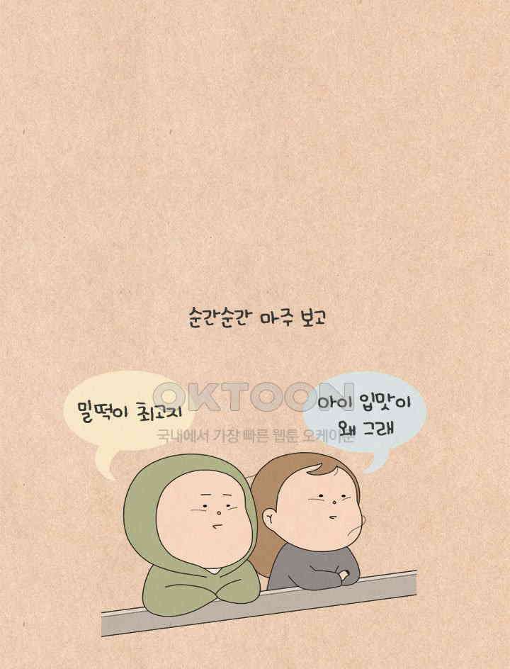 퀴퀴한 일기 ＃616．농밀과 직관 21