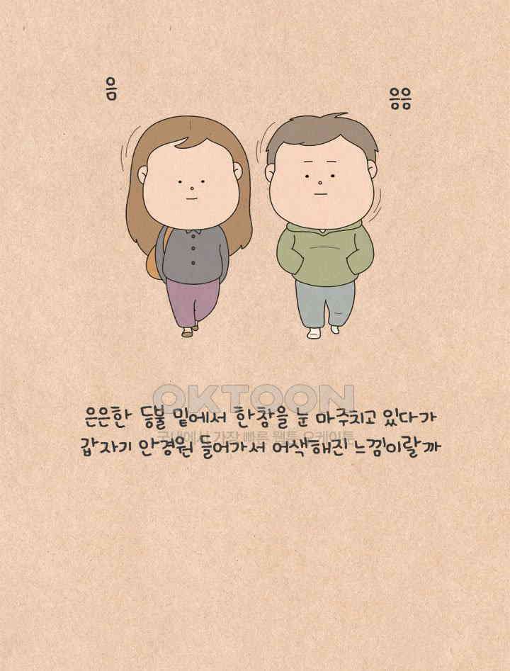 퀴퀴한 일기 ＃616．농밀과 직관 24