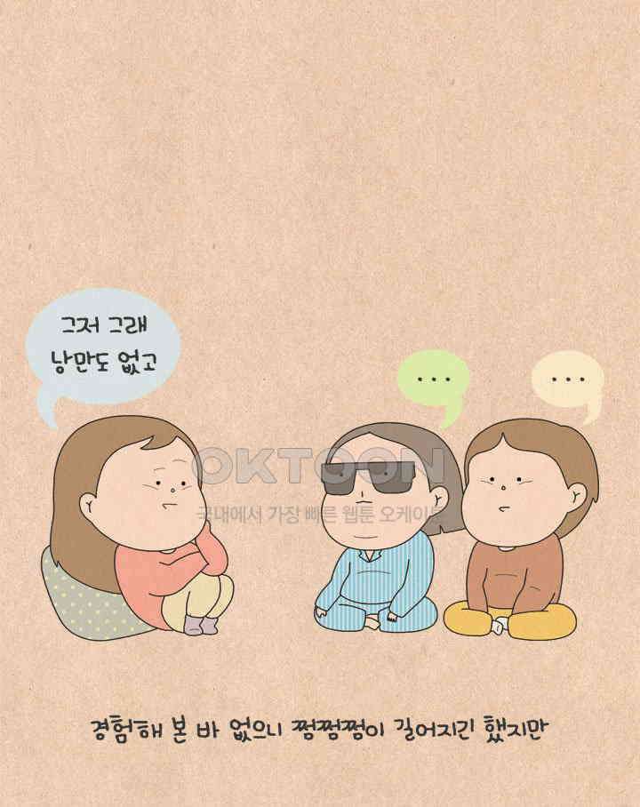 퀴퀴한 일기 ＃616．농밀과 직관 25