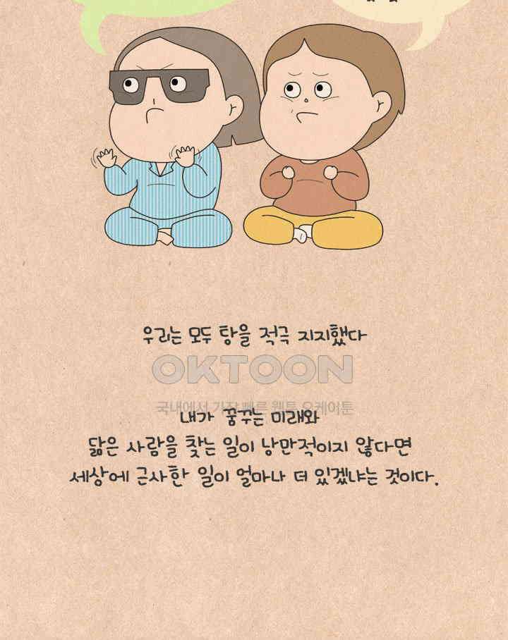 퀴퀴한 일기 ＃616．농밀과 직관 27