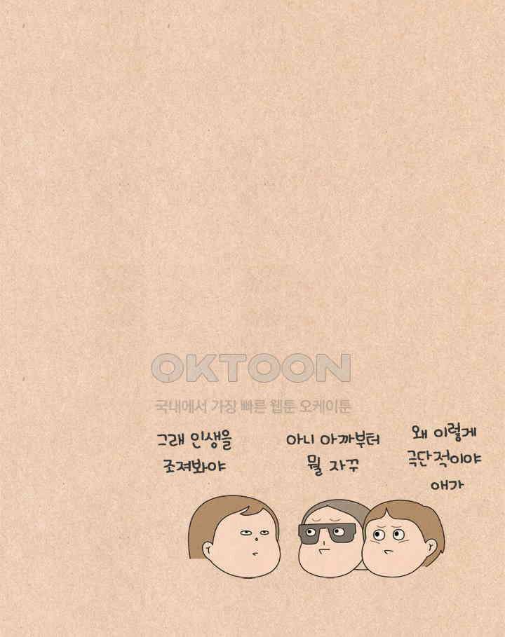 퀴퀴한 일기 ＃616．농밀과 직관 28