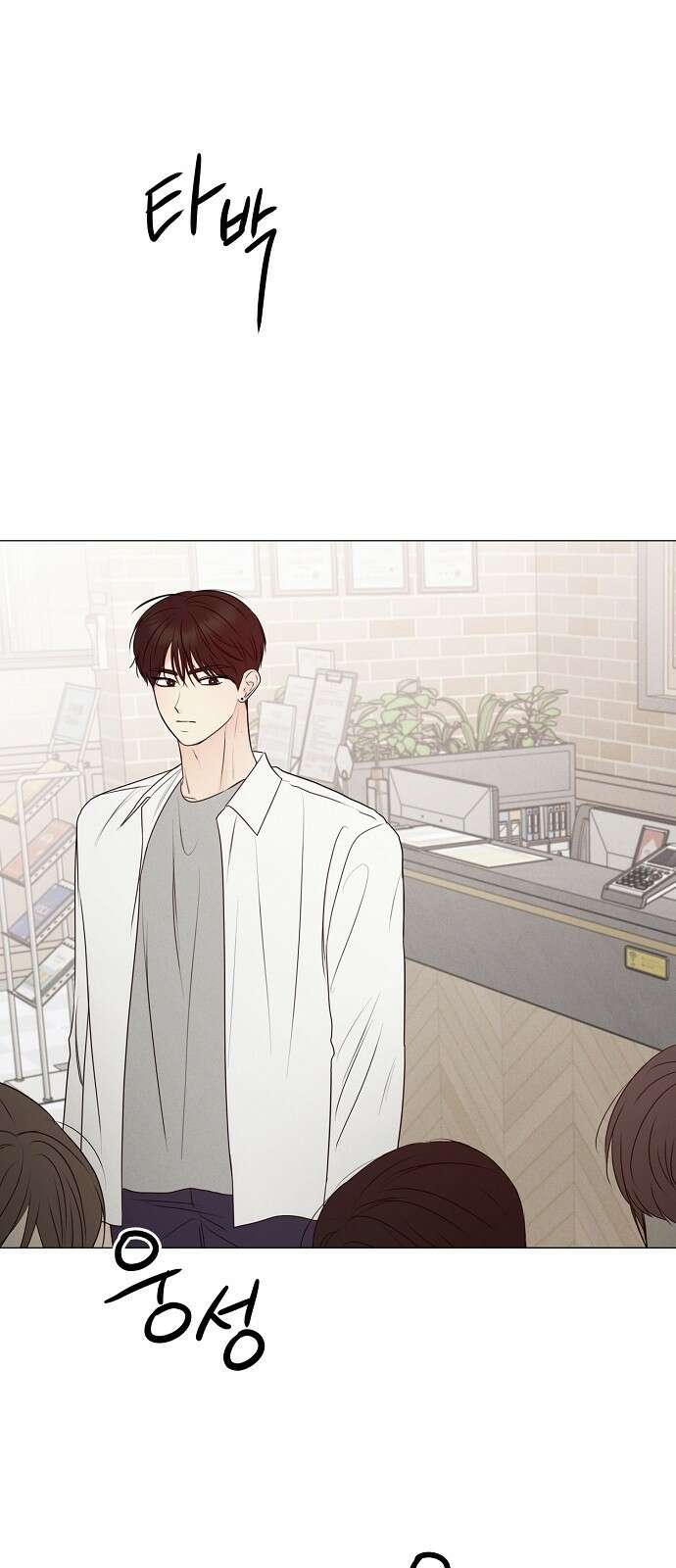 남주의 정석 19화 10