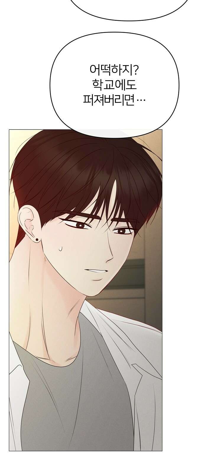 남주의 정석 19화 22