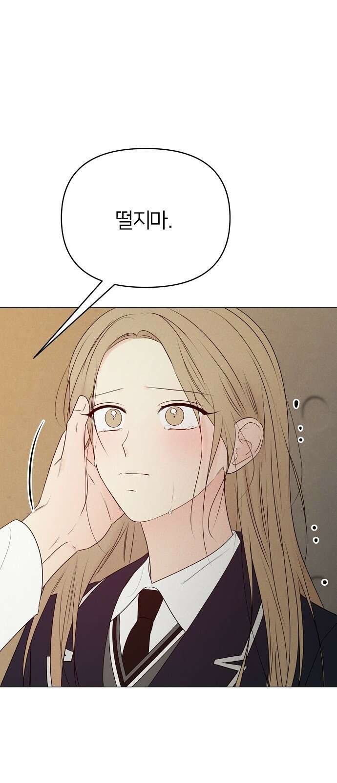 남주의 정석 19화 23