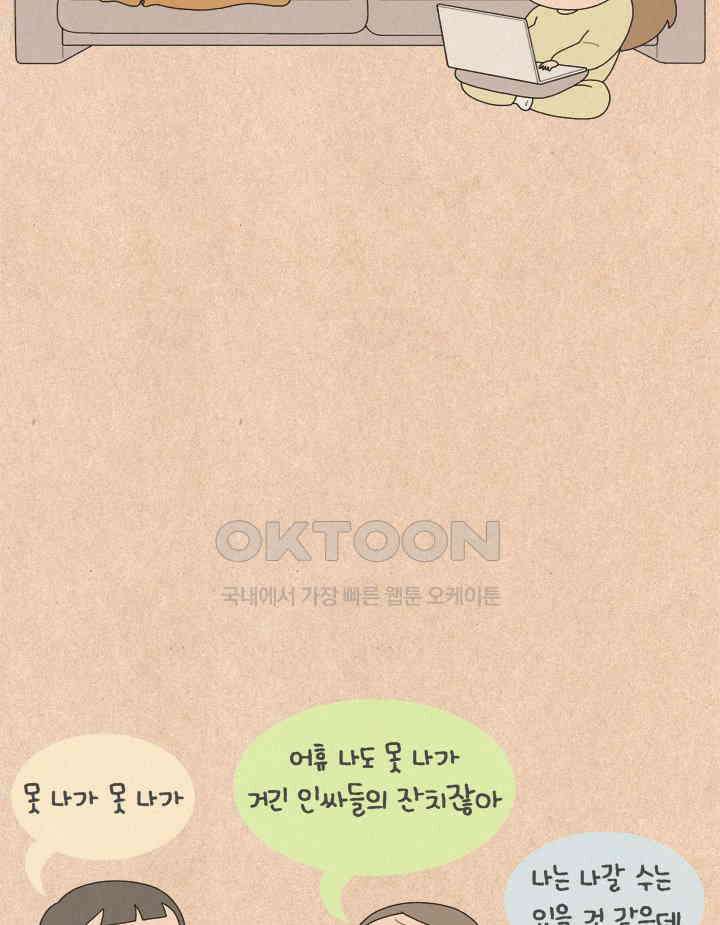 퀴퀴한 일기 ＃628． 나는 솔로 4