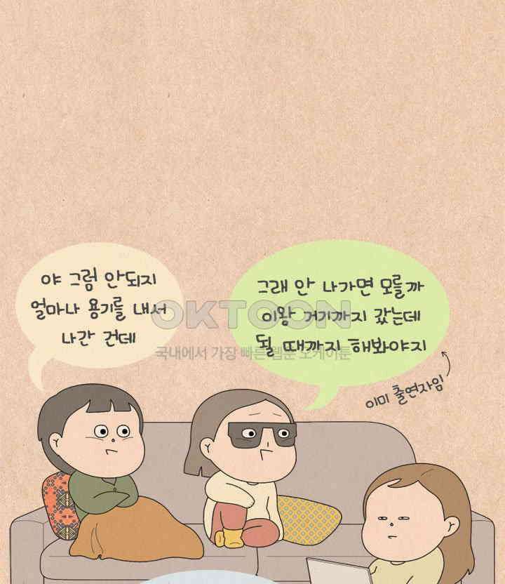 퀴퀴한 일기 ＃628． 나는 솔로 7