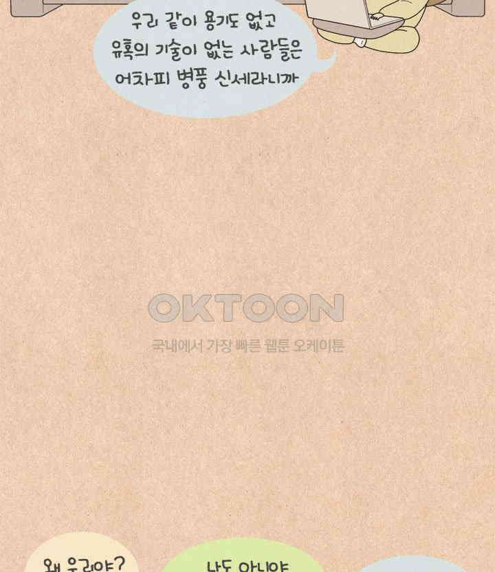 퀴퀴한 일기 ＃628． 나는 솔로 8