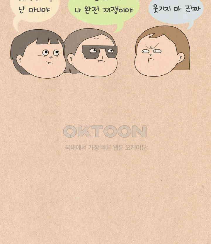 퀴퀴한 일기 ＃628． 나는 솔로 9