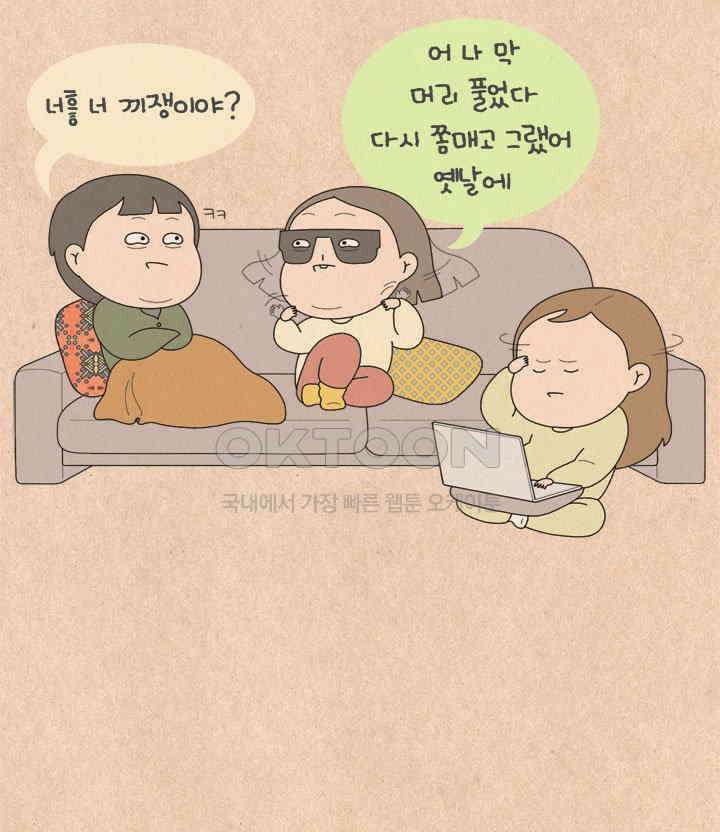 퀴퀴한 일기 ＃628． 나는 솔로 10