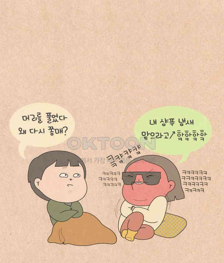 퀴퀴한 일기 ＃628． 나는 솔로 11