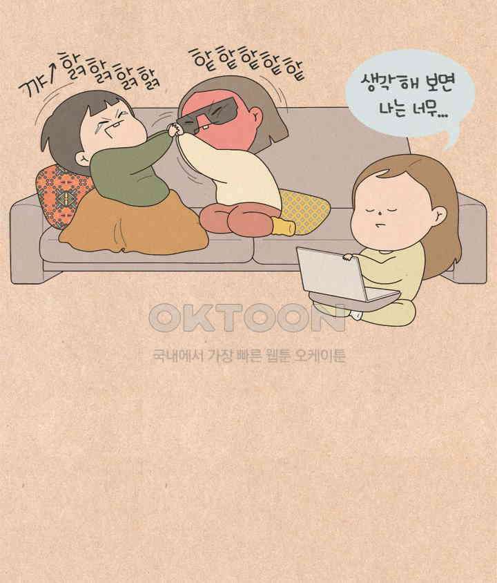 퀴퀴한 일기 ＃628． 나는 솔로 14