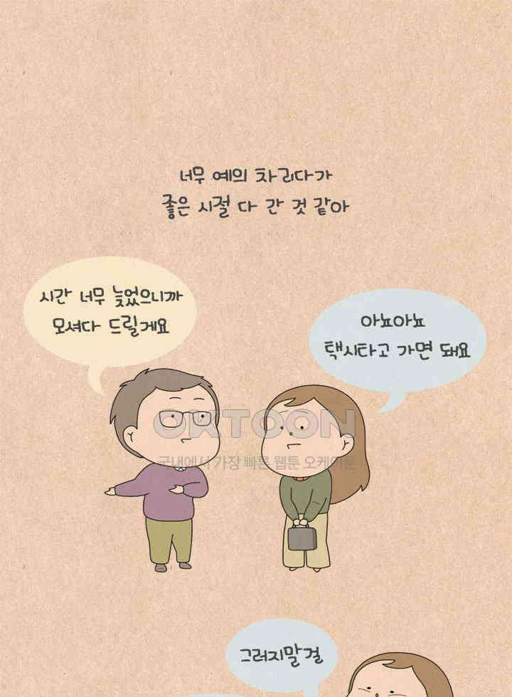 퀴퀴한 일기 ＃628． 나는 솔로 15