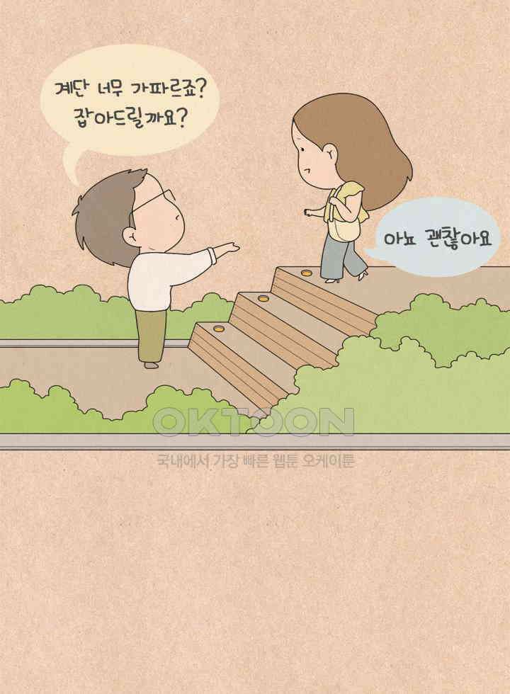 퀴퀴한 일기 ＃628． 나는 솔로 19