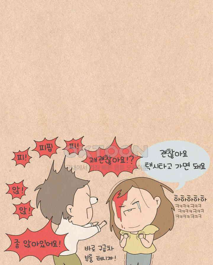 퀴퀴한 일기 ＃628． 나는 솔로 21