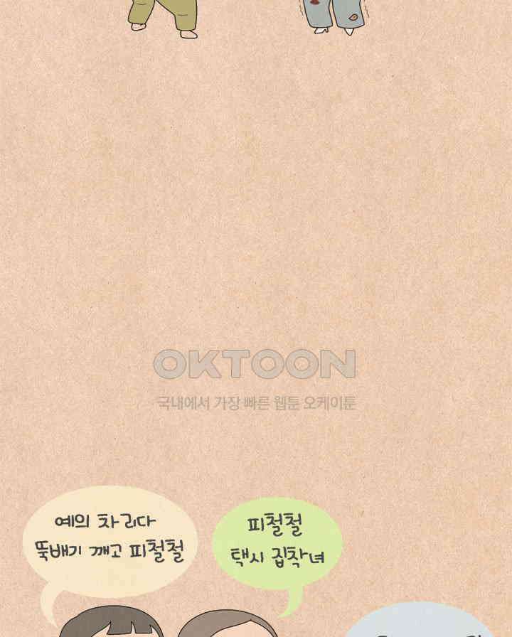 퀴퀴한 일기 ＃628． 나는 솔로 22