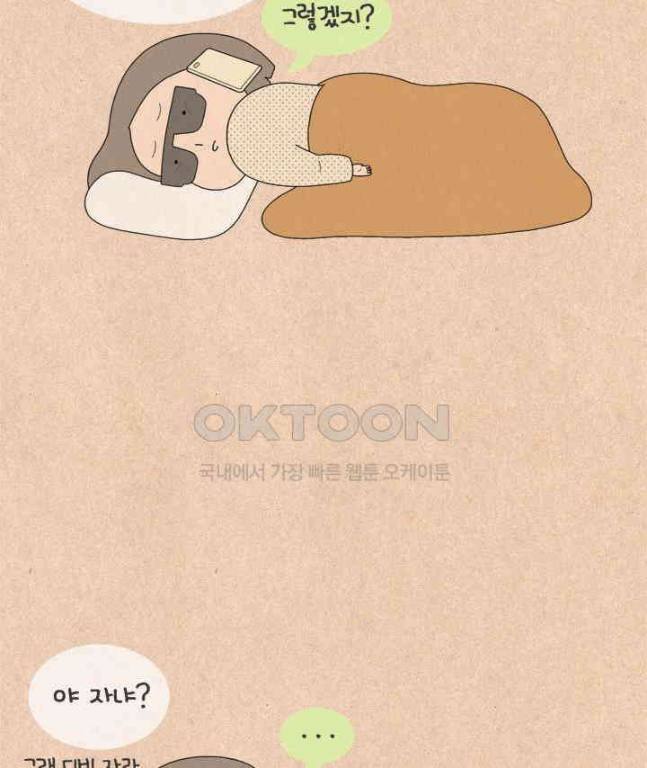 퀴퀴한 일기 ＃638． 새해의 목표 4