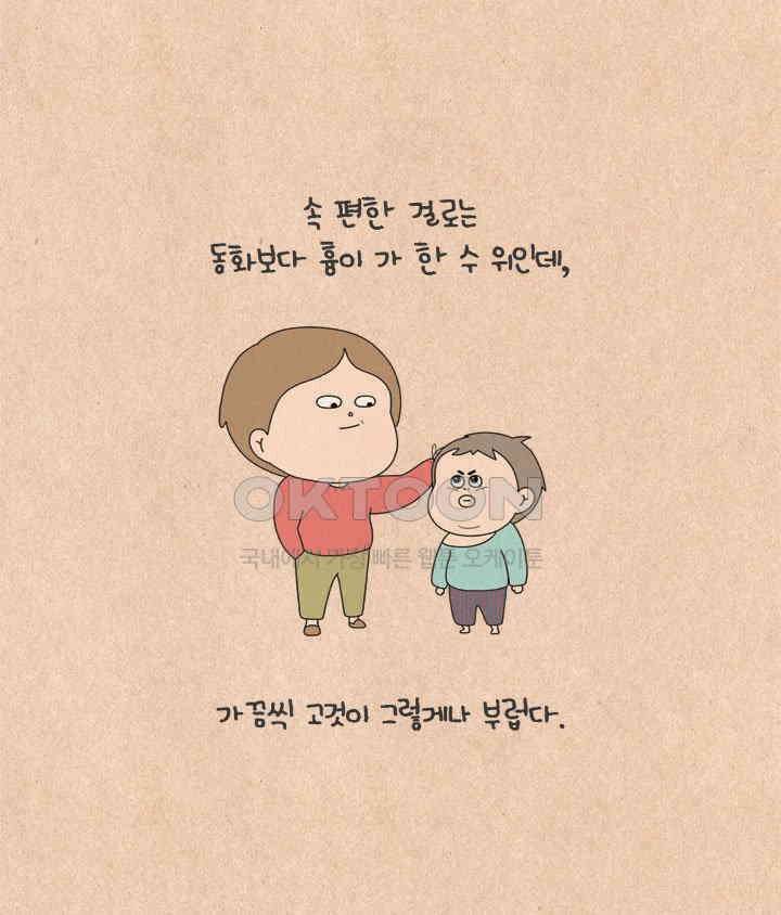퀴퀴한 일기 ＃638． 새해의 목표 6