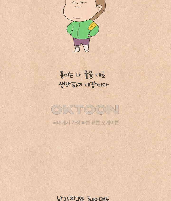 퀴퀴한 일기 ＃638． 새해의 목표 8