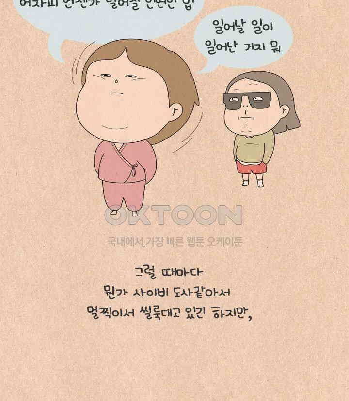 퀴퀴한 일기 ＃638． 새해의 목표 12