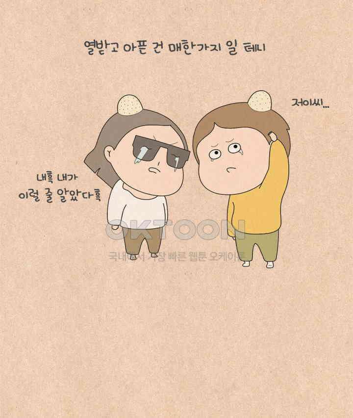 퀴퀴한 일기 ＃638． 새해의 목표 19